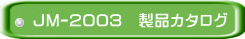 JM-2003@iJ^O